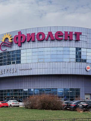 ФИОЛЕНТ