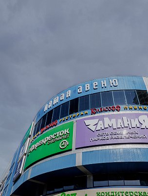 Пятая Авеню