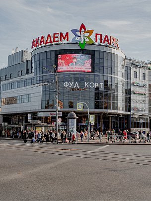 АКАДЕМ-ПАРК